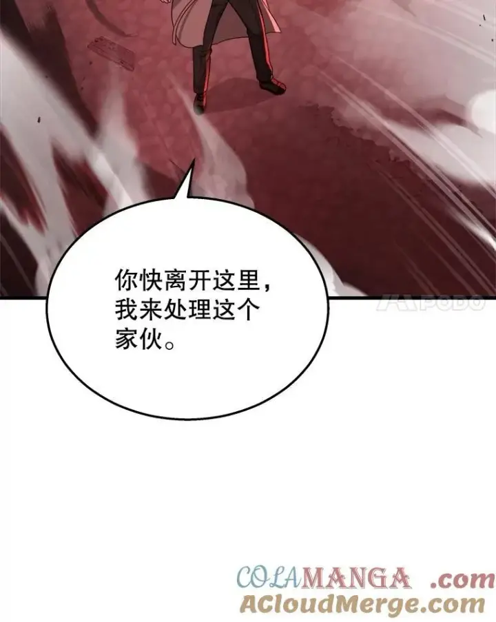 漫画《神级英雄们的继承者》24.撒旦的使者第121张图