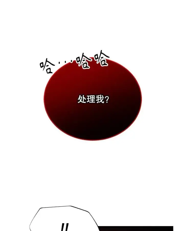 漫画《神级英雄们的继承者》24.撒旦的使者第122张图