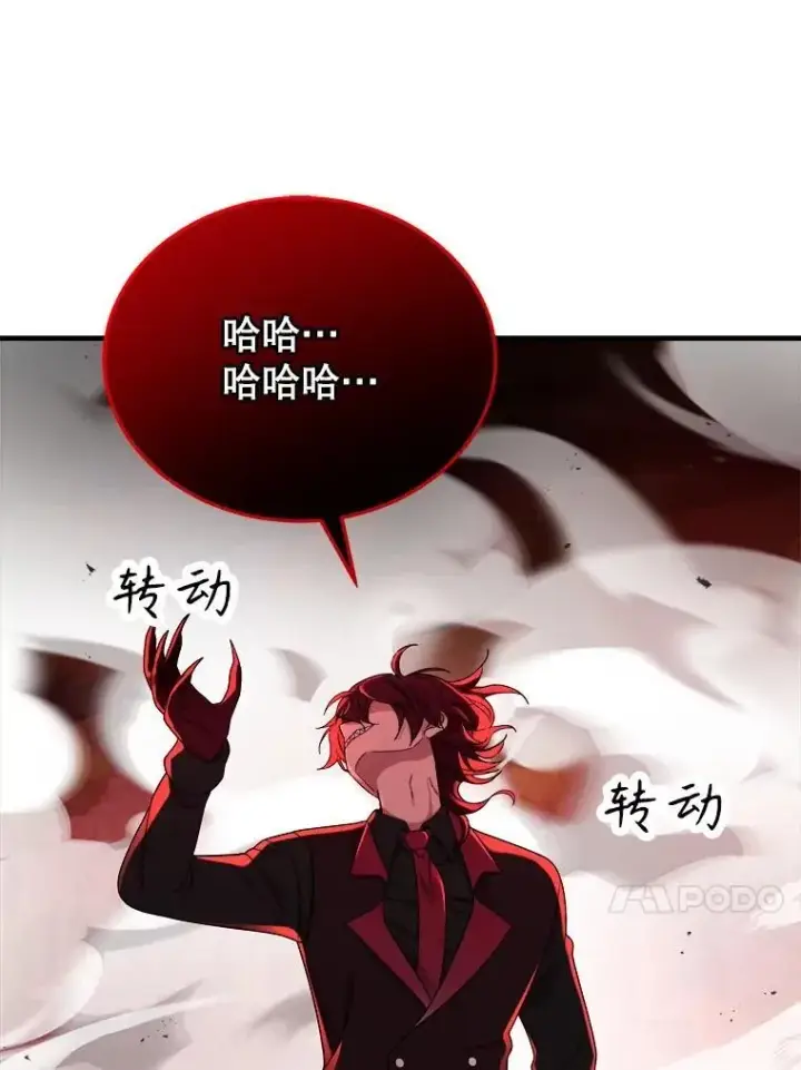 漫画《神级英雄们的继承者》24.撒旦的使者第124张图