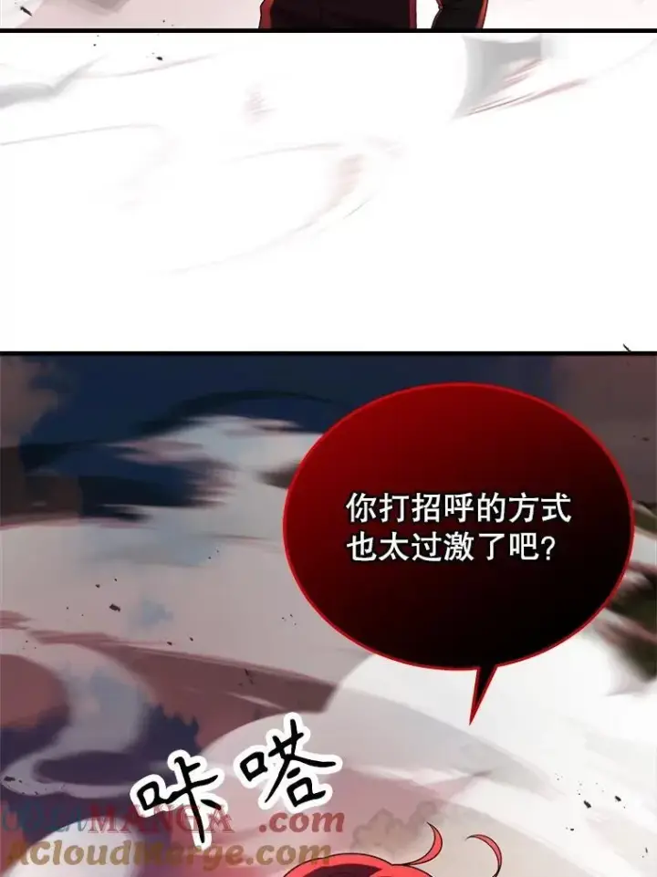 漫画《神级英雄们的继承者》24.撒旦的使者第125张图