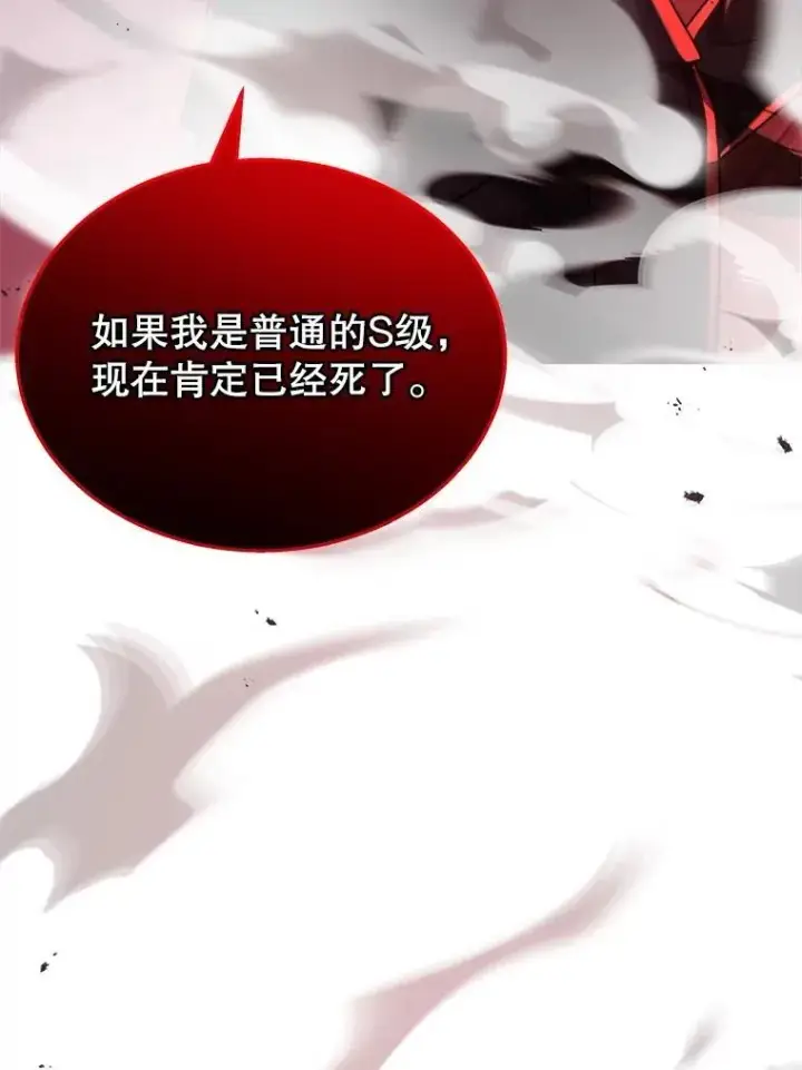 漫画《神级英雄们的继承者》24.撒旦的使者第127张图