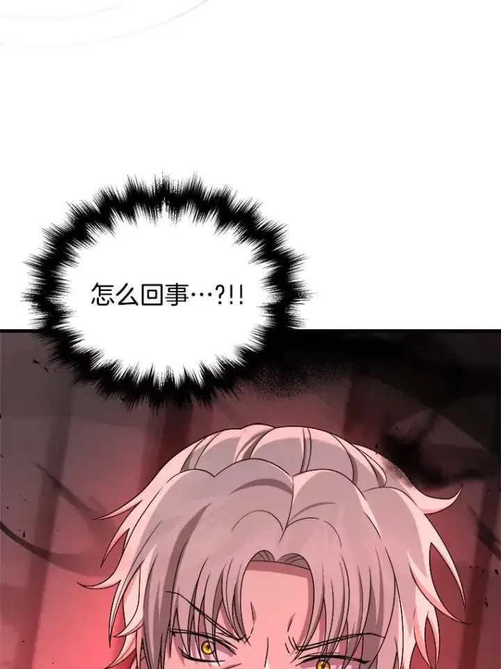 漫画《神级英雄们的继承者》24.撒旦的使者第130张图