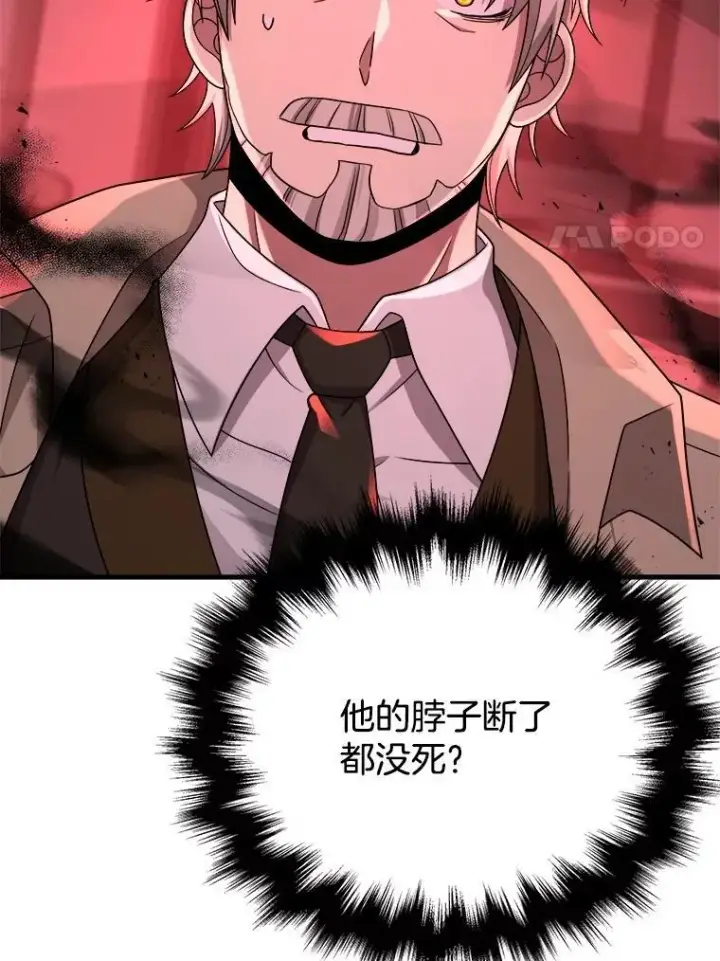 漫画《神级英雄们的继承者》24.撒旦的使者第131张图