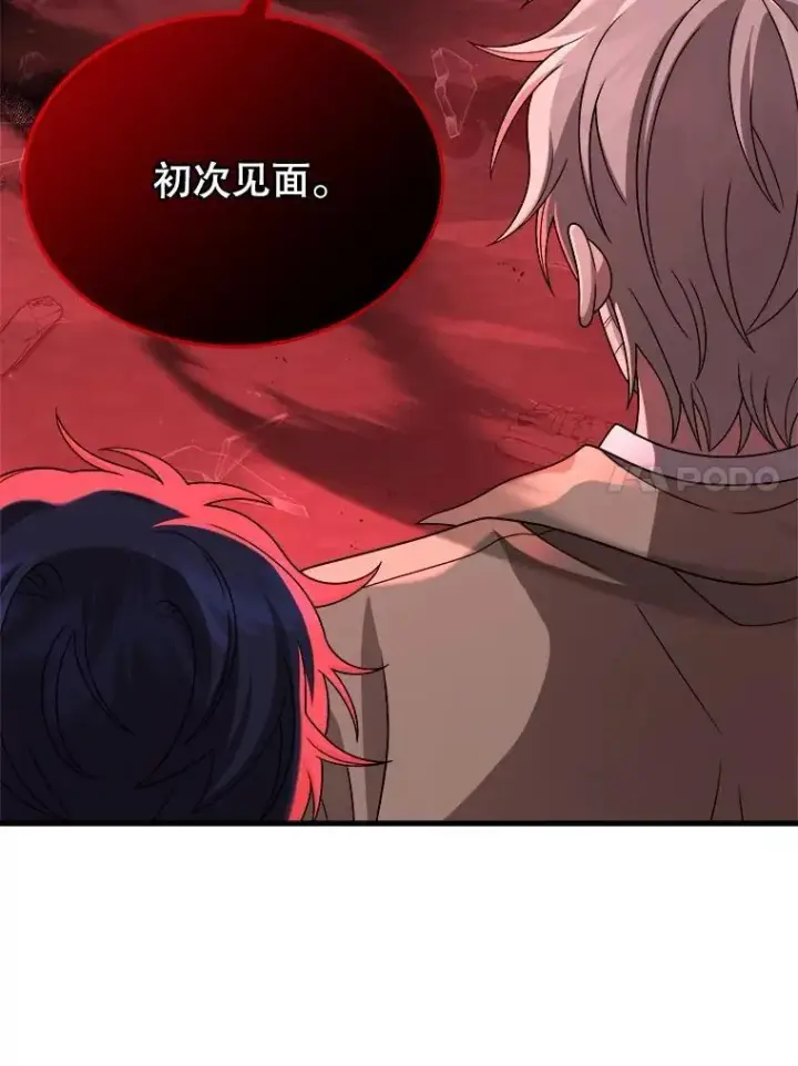 漫画《神级英雄们的继承者》24.撒旦的使者第134张图