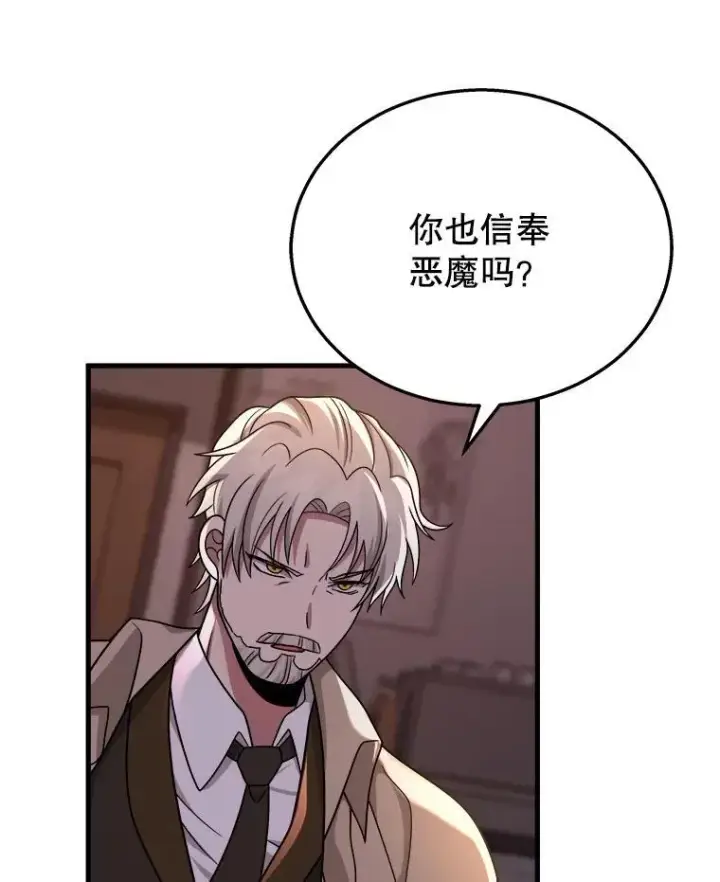 漫画《神级英雄们的继承者》24.撒旦的使者第135张图