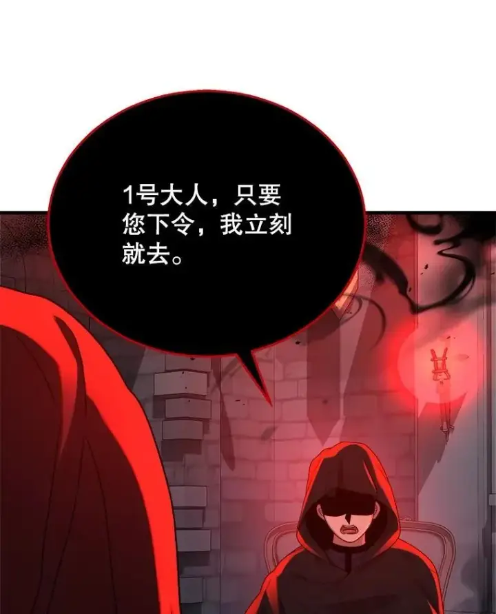 漫画《神级英雄们的继承者》24.撒旦的使者第14张图