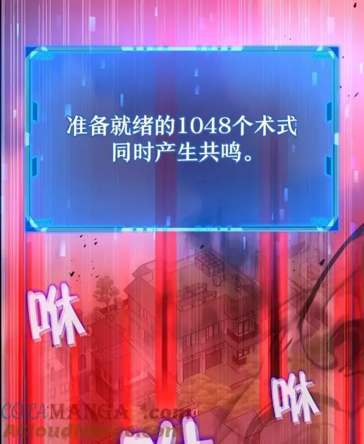 漫画《神级英雄们的继承者》24.撒旦的使者第145张图