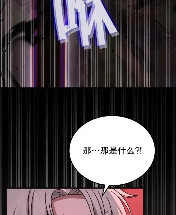 漫画《神级英雄们的继承者》24.撒旦的使者第147张图