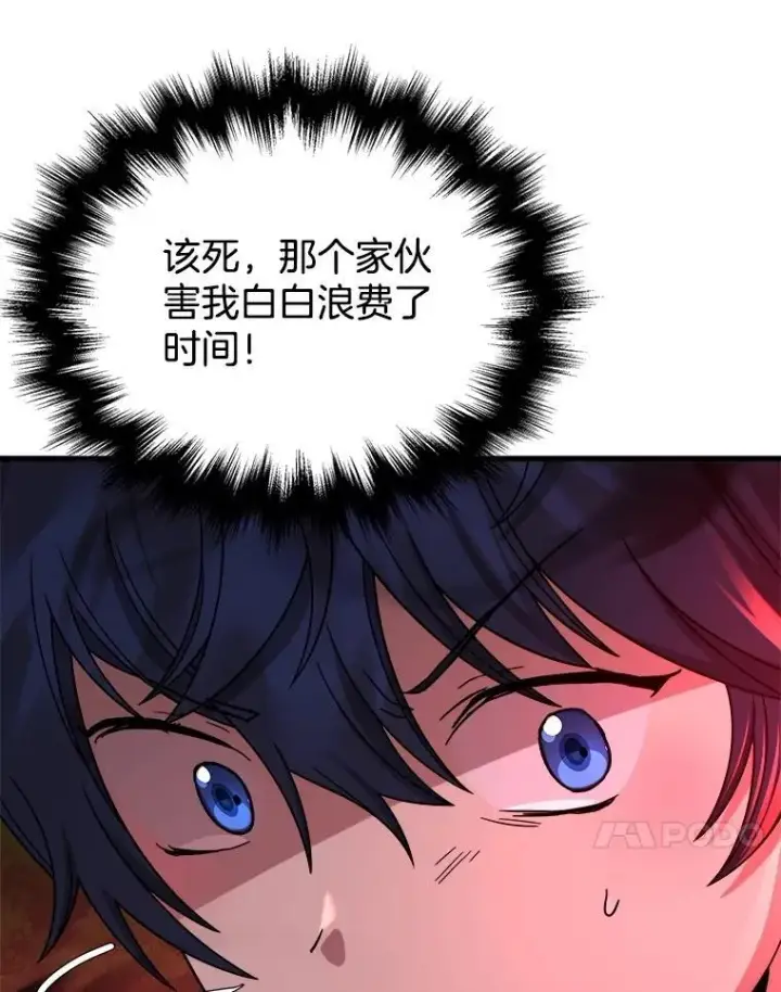 漫画《神级英雄们的继承者》24.撒旦的使者第151张图