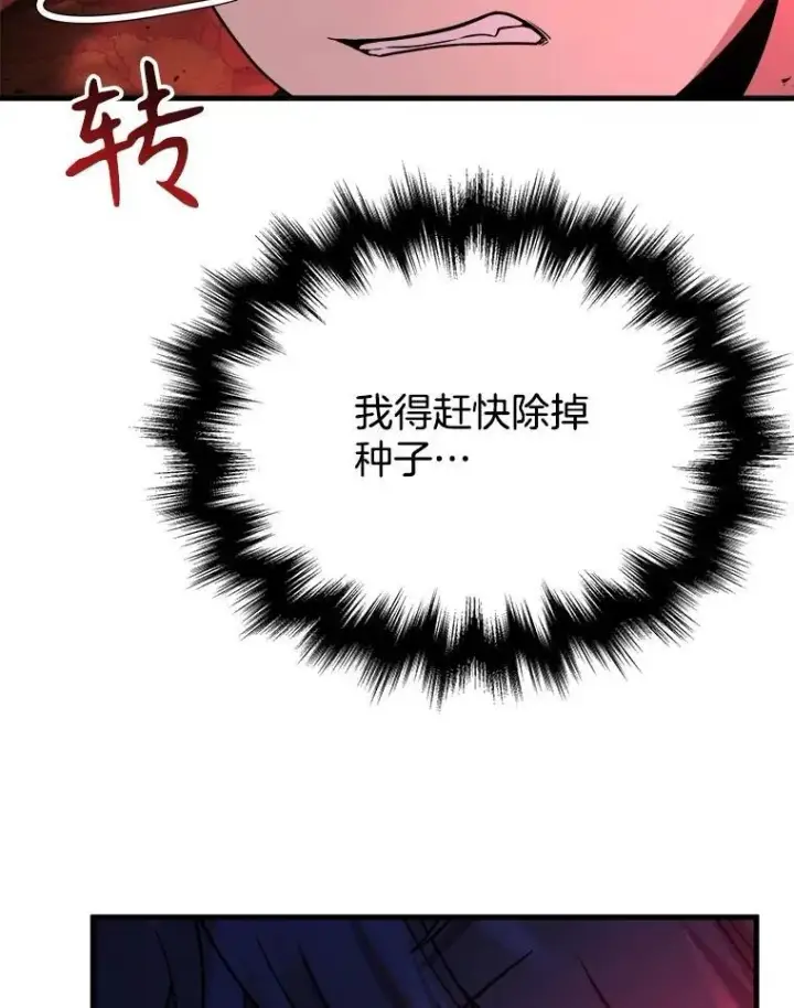 漫画《神级英雄们的继承者》24.撒旦的使者第152张图
