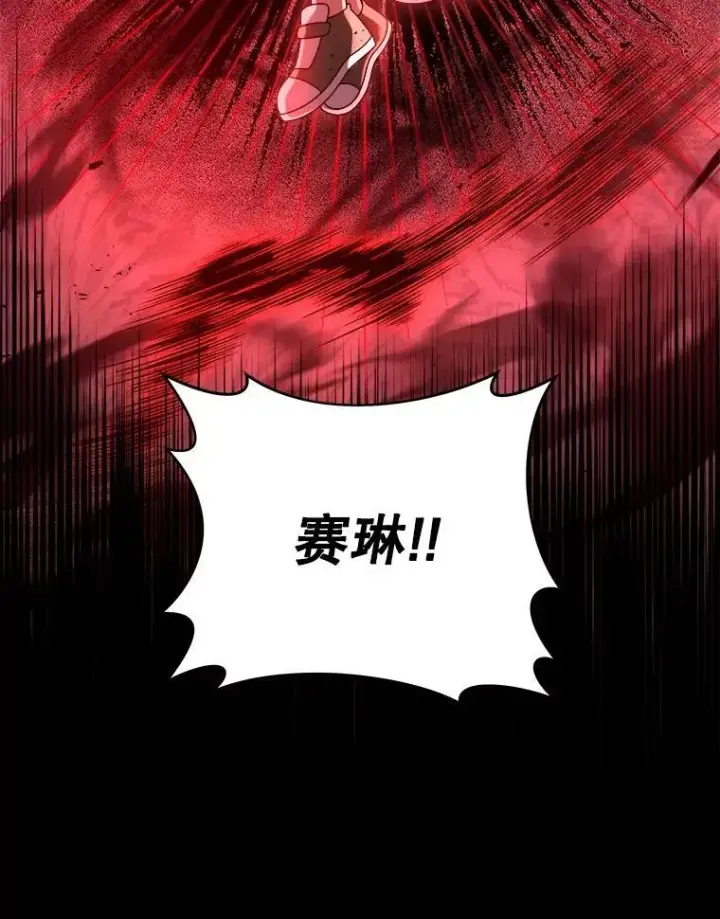 漫画《神级英雄们的继承者》24.撒旦的使者第159张图
