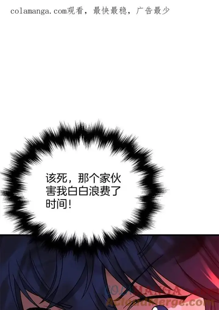 漫画《神级英雄们的继承者》24.撒旦的使者第161张图