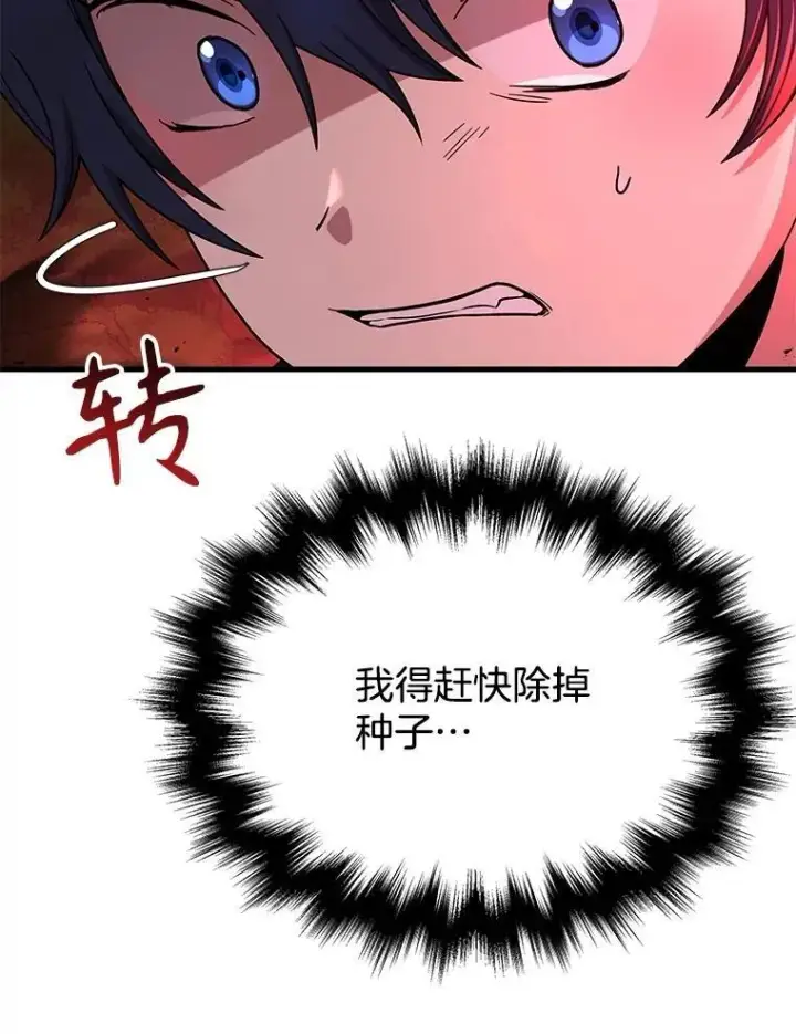 漫画《神级英雄们的继承者》24.撒旦的使者第162张图