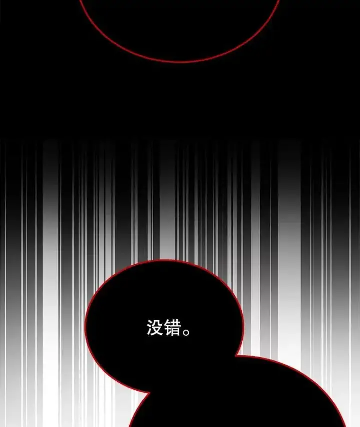 漫画《神级英雄们的继承者》24.撒旦的使者第2张图