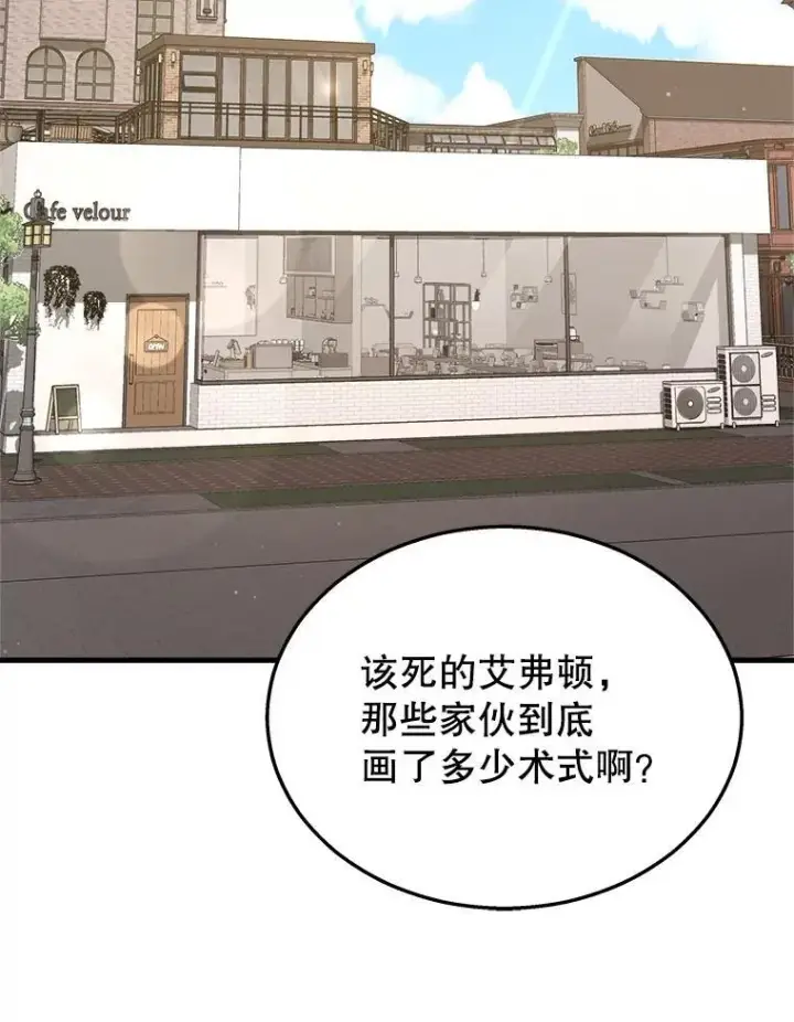 漫画《神级英雄们的继承者》24.撒旦的使者第23张图