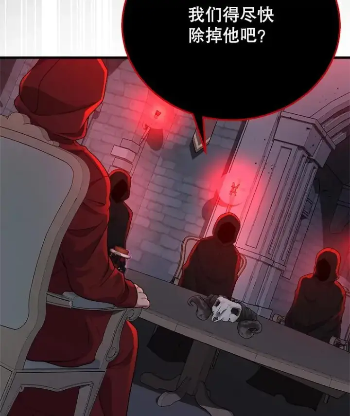 漫画《神级英雄们的继承者》24.撒旦的使者第3张图