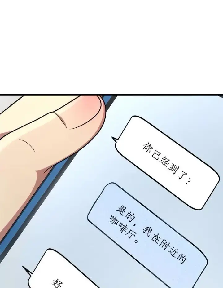 漫画《神级英雄们的继承者》24.撒旦的使者第31张图