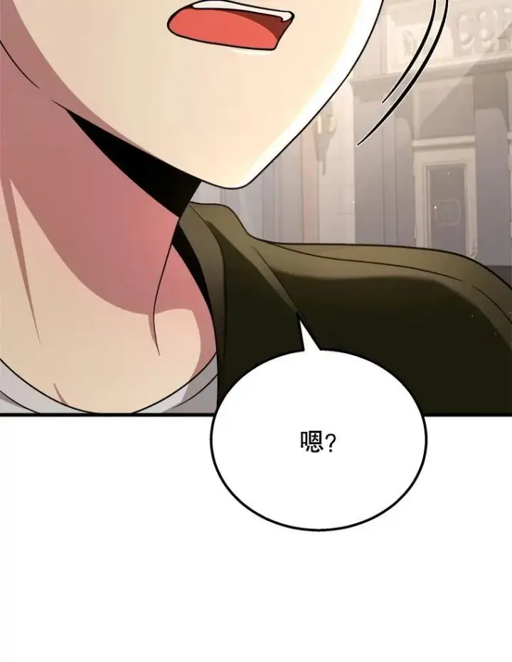 漫画《神级英雄们的继承者》24.撒旦的使者第34张图