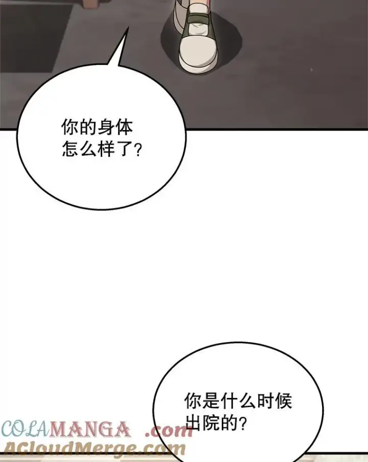 漫画《神级英雄们的继承者》24.撒旦的使者第37张图