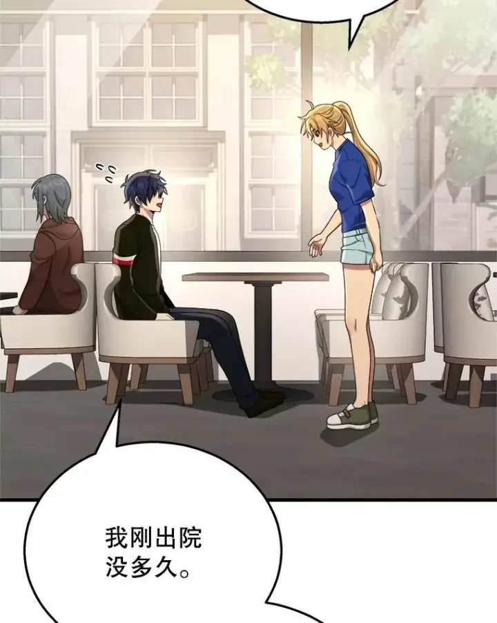 漫画《神级英雄们的继承者》24.撒旦的使者第38张图