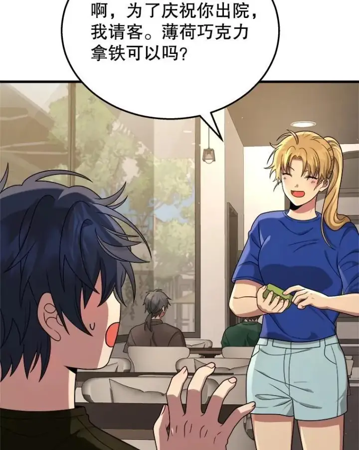 漫画《神级英雄们的继承者》24.撒旦的使者第40张图