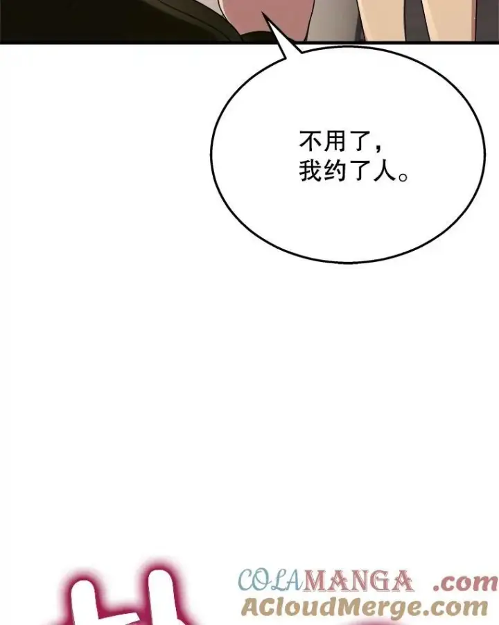 漫画《神级英雄们的继承者》24.撒旦的使者第41张图