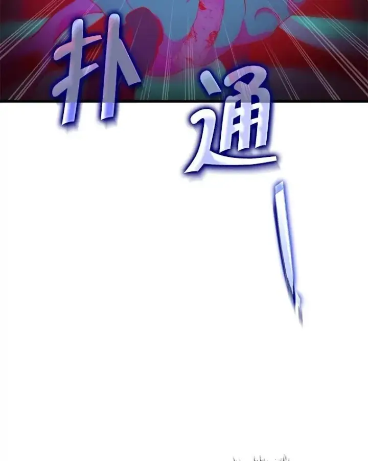 漫画《神级英雄们的继承者》24.撒旦的使者第43张图