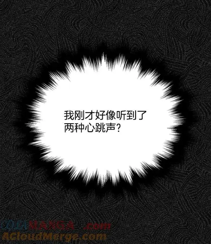 漫画《神级英雄们的继承者》24.撒旦的使者第45张图