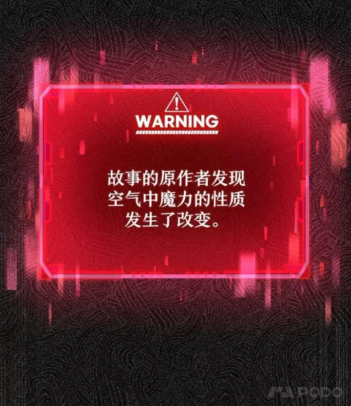 漫画《神级英雄们的继承者》24.撒旦的使者第46张图