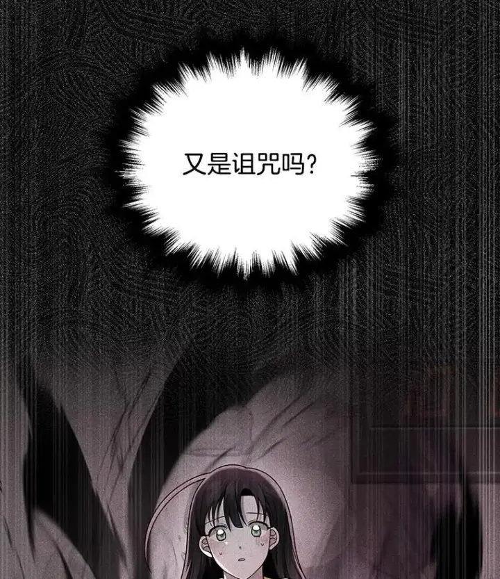 漫画《神级英雄们的继承者》24.撒旦的使者第47张图