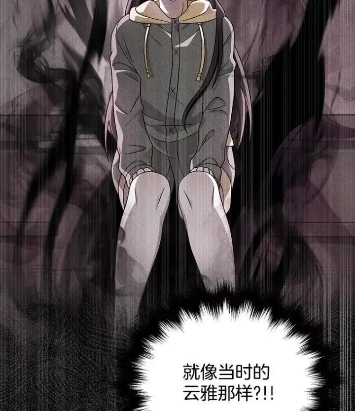 漫画《神级英雄们的继承者》24.撒旦的使者第48张图