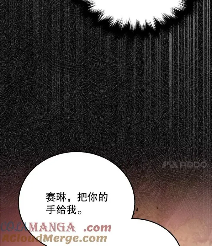 漫画《神级英雄们的继承者》24.撒旦的使者第49张图