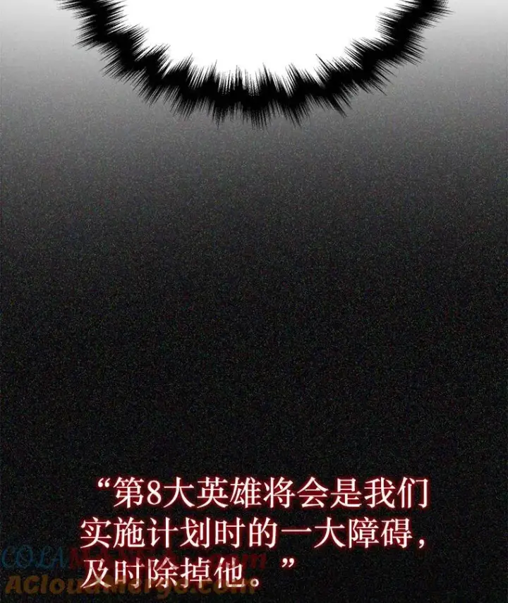 漫画《神级英雄们的继承者》24.撒旦的使者第5张图