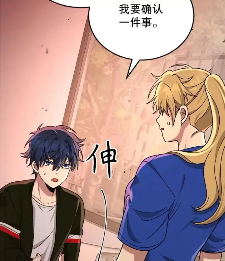 漫画《神级英雄们的继承者》24.撒旦的使者第50张图