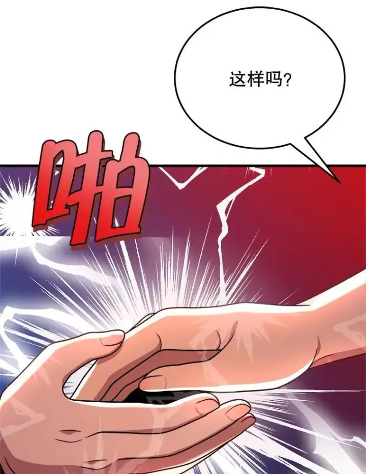 漫画《神级英雄们的继承者》24.撒旦的使者第52张图