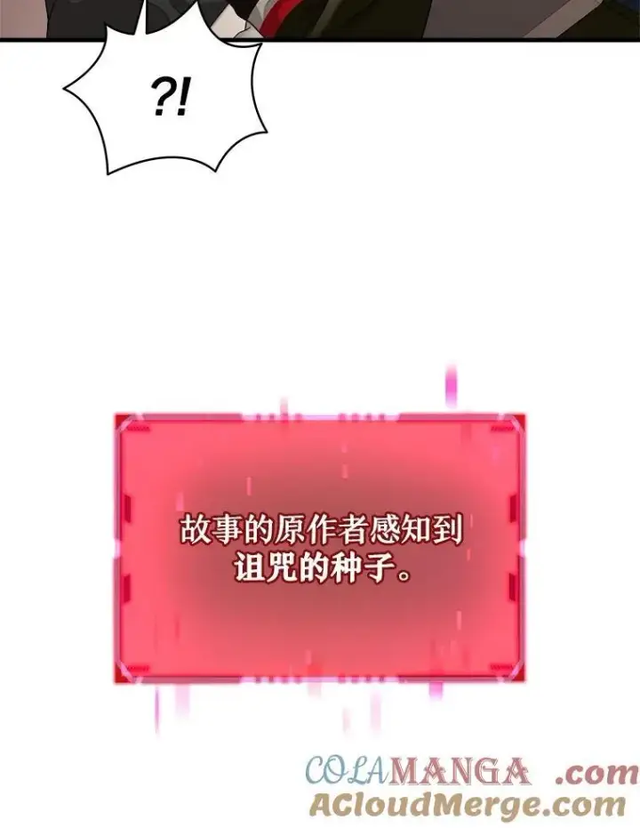 漫画《神级英雄们的继承者》24.撒旦的使者第57张图