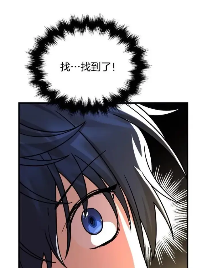 漫画《神级英雄们的继承者》24.撒旦的使者第58张图