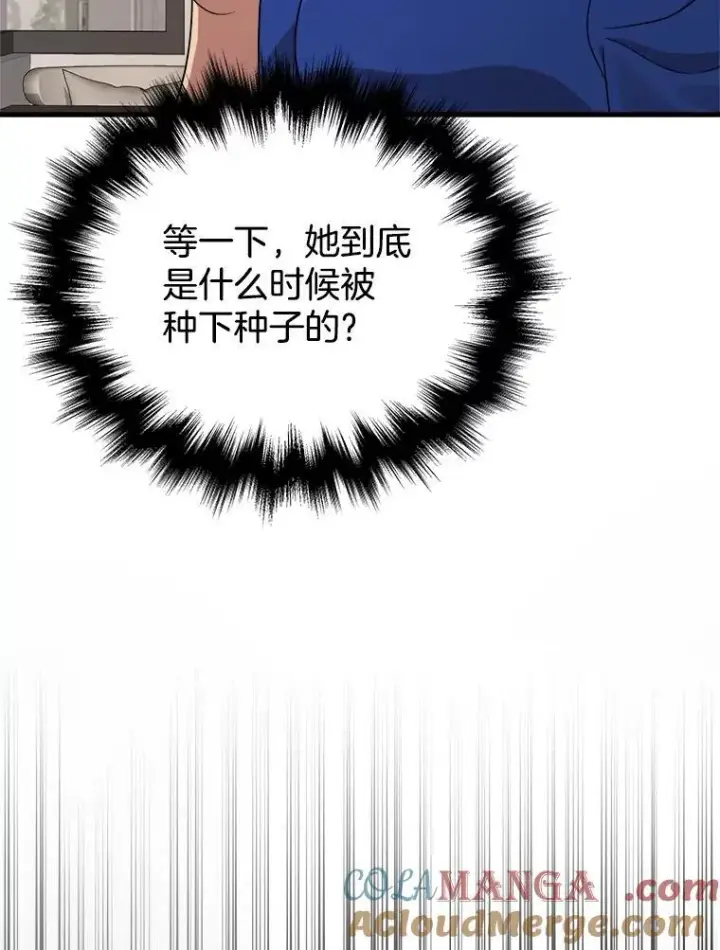 漫画《神级英雄们的继承者》24.撒旦的使者第61张图
