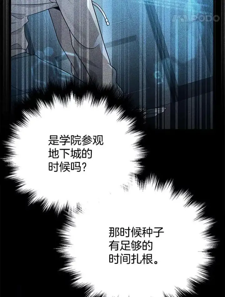 漫画《神级英雄们的继承者》24.撒旦的使者第63张图