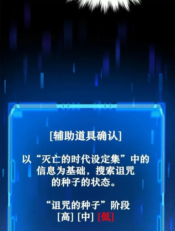 漫画《神级英雄们的继承者》24.撒旦的使者第64张图