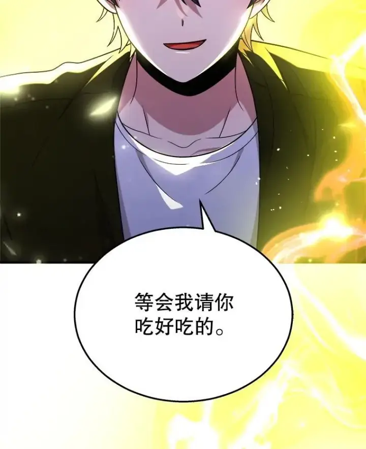 漫画《神级英雄们的继承者》24.撒旦的使者第75张图