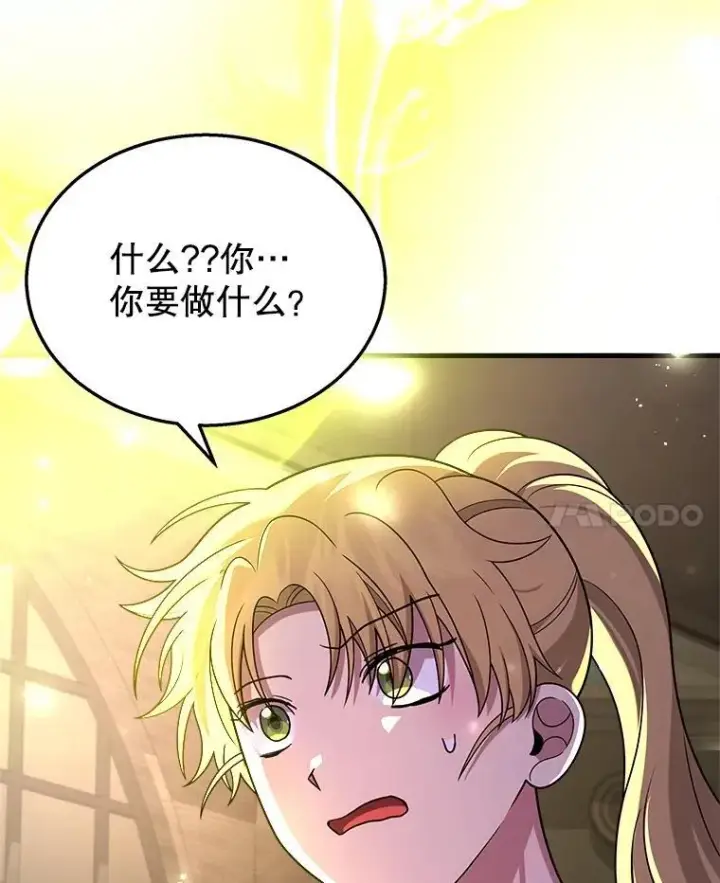 漫画《神级英雄们的继承者》24.撒旦的使者第76张图