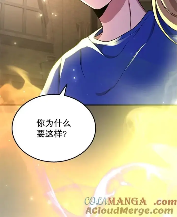 漫画《神级英雄们的继承者》24.撒旦的使者第77张图