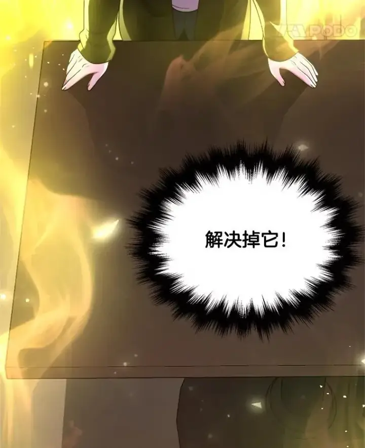 漫画《神级英雄们的继承者》24.撒旦的使者第80张图