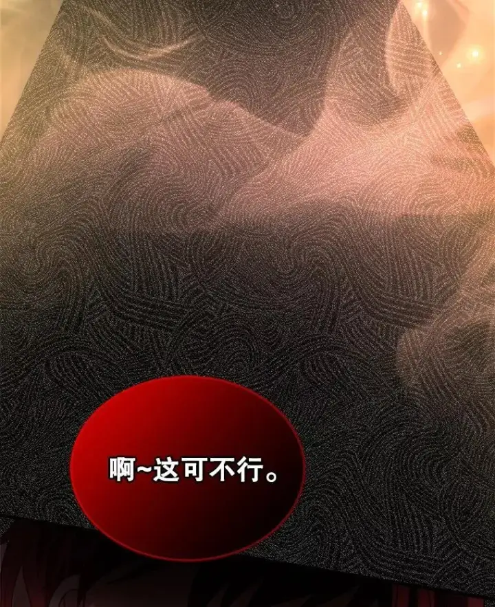 漫画《神级英雄们的继承者》24.撒旦的使者第82张图