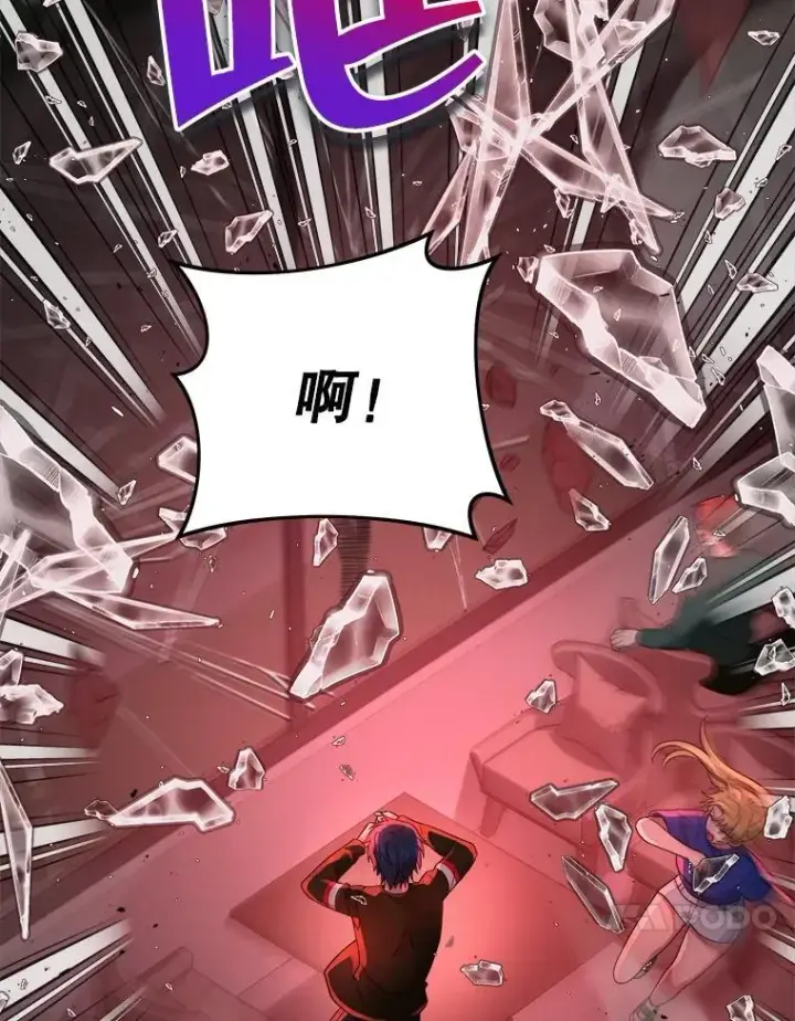 漫画《神级英雄们的继承者》24.撒旦的使者第86张图