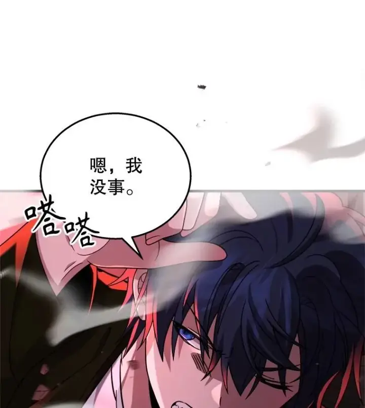 漫画《神级英雄们的继承者》24.撒旦的使者第91张图