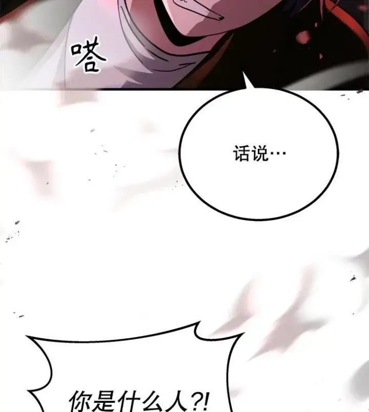 漫画《神级英雄们的继承者》24.撒旦的使者第92张图