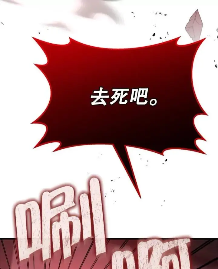 漫画《神级英雄们的继承者》24.撒旦的使者第98张图