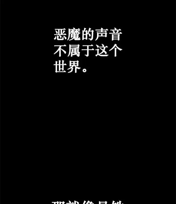 漫画《神级英雄们的继承者》25.恶魔化第102张图